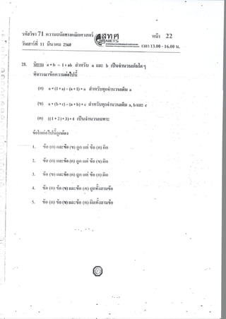 Pat1 มี.ค. 60