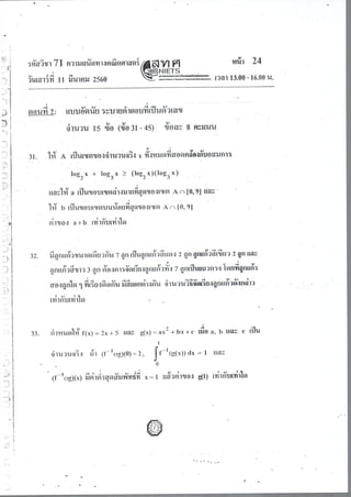 Pat1 มี.ค. 60