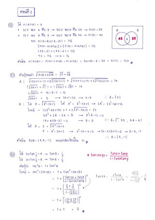 1i^ n(AnB) = x

,

frs X -> loo1 1Jo3A fis 5x -? p11n1 = EX
> 2s'/. 1J03 a 6o x I 1oo7" rrol g ''no +x - h(D)= 4x
t-o"l ltos n

11n n((A-B)U(0-A)) = 112Intnl- nrAnBl] + [ n(B) - n(AnB)] =

117

- X) + [ +x - x ) :- 112
= 112- --t X = lt
hthU0). ntA) + n(6) -n(Anb) = 5X+tX- X = 8X = $(1b) =
( 5x
YIX

6lt}{l+

oiorinsuit
"r

A

.

i n+s4zlAs
l

({r;*JJ)*(Jrx+r+
zGxtr

:

1,"'i,

1"
bfri

A=

JTI = 1t

3X+1=25

5

I

x"{*s 1; A'

1*

AuE

trclan

A" {g}

X=E

)1gx+s ---r 'l-A', zxl-(, x r10
Iz)t'-6x+10) +1+L Jr-rx,r = Ls
nin^1L.(t
L-AL+zh -L+ = O
(A+A)(A-3) =O
-r-) A= 3

z = lx'-3x*

=

5

I = xt-3x+5 +

rirriu

1q

1+-3-'-1 ='lo

Jaz'tr

lr; A.

*

ln*G

=

+z.lt3xi1)tt) + Jrnx+1)+(e)+zJtlx+zltq) =

(1)

Jtu+1)+

1ZE

i'- llrr 4 'ct

. { s,4, - 1 J arnurn6alr?nr"r]u u

l = ,1 -)

1,; *ctan{=o -

tanA

I

'

+ " Qr-1
-rJ

X

* tan (Xr))

3

=

r

tans-- 'l
1

rioliir rec'o= 1+tan'o
1rrnl = secz(zA+ts)
=

1

1

- tanxtany

+b anLrzR+0)
tanzA

tan zn + tan

-(

.l-tanzAtan
3* { 12

+Yl

1+

,

12

t+

(f,xfl)
1

=

1

1- (i)t+),}
1+

z

=2 x

z(j )

tanR

- tan'a

=

l-

(rr)'

a

=_
+

 