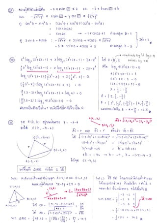 -a<asinSl

nrruialilr+{oildo
trA

;

n

x'*

A-

C,os'0

Y' <
-:in+B

=
=
.

Bstno+40050

CoS

-+ - 1 < C0Sl0 -< 1 rirlrnfin

Zb

txizx - tt +

x logr-, (x'-t zx

(ir'-x)tlo9r(x1+Lx-1) +

-

1

-x'

Lx

)

(})t, - L) (log, 4tx1zr-u)

q6^r C th,

z)

L o-r

l4xo

oqrrulfruerm y

s

A
"

=

ln

rln:

nsrrarnloidaLnrt 'lX -3Y +

21 .

Bt-z,s)
{7

}t,n. AA0r .

CD

[o hB
! ng.co

*

d.= lAa+Bb+cl

'Ax+BY*Cco
- I rt-r) - 3(3) +21 |
i+1+ q

.

J

(I,.Il ) t

Btxr ry.l

bc =

r

inuh

Rr

J;ffi.

2:
z

) il def 1.on',,virfiri61frrArrrur

axs firu?otn . ri.lld
t,srar dei ",ir., ,,irrr..,* z l:1frflufi n
-5 -L

w,n.

A

h0c

=

J-st

-z s rl

1

-2s+1+ - L +35 ttS

1+, 5

z
-1

a

1

1

1

21

t-21s7'*l5lJl' = J;r

. j,'tr',(ffi)=

Sol z

ldtur,zuninir

O

)

,',.(e't'
n)'-'

.

AB:

" 6-c
(-s -h)'+ (-z+hr+)' = j t-r-hl"+ [r+h++7'
tr+hr'* th.zr' = (N D'+ (h+t)'

urArnr: tkurrr il u'.tr*1ri A ( -s,- z) tr'" B t-t,s)

[6-]

)

'+roh+zs
= '+1$h+rr
rh : - g6 -+ h' -t ) k= -t-.])-t =3
loirn c r -r,l)

A(-5,-1)

A(-5)-2-)

- [t o I -t]
', Zi
Z

B = t r', (rrl', (-9.)' = I n,:r,T
J
rntlnfiufin'lu B = 4+? = to.sx

t

AC=
lv

6

I . -!
Lz

X=

-x-4

B(-Z,s)

{-r,l

fX- 5 = g
(LX - 1 )(Zx r 5) ,

A(X', Y, )

kl

1

4XL+

slr* r.l,,frrt 0i,1, ui,?i,,il u

-h-+l

Sotr)

Iogr 4(x1rx-1) = O
4(XL+ t-x-1) =

:e

*rJ6 c(h,-h-+)

C

=

z---r rrnr*nrh;s lo3 tfr llt-r)
* =X ,
ucrrair lo3 , o"

'1 v

t[o1rt]'+r.x-,r) + 1o9.4) = o

6'urrm,1l,*l-rl lfi

x

1

,,u',

zr

e+b. t

3sip10++cosb -<fi3+4;
Rr sJlndot
ssino + Aooso < 5

z
)x'ogr(xiz)-i) - x log, (x'+ zx-t) zx-x
log,tx'+r-x-1)(ir'-r) r z(lx'- x) :0

1,*-

b=1

' -l?++'<
- s

[ogr,

- sirlo I

(oor'o 1 si nz o ) ( cos'o
(lttcosZo)

5

x'

<a tta: -b*bco:S<b

-r3u

-'lit,^o

L1) - 1a.5
X

-+

I

 