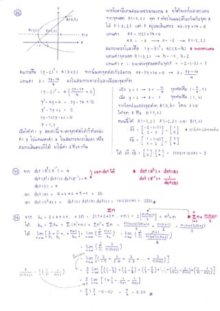 nt

-,i I t nufiurr

",ri,u^

mI 1

'.r1n1flfl061 A (- 3, z

B(a,b)

%11.b I

rnu

X

q

*fr rfl r',[u a

"',

olrffio.t

I qfl f ciorUUlUr r-oruari*rit qat n

l; F(x,z) lrm F otruuitxortr 4lt-3y+14=0
iinunt 4X- 3(t)+1T=o
Y'z
4X. -B -------, l. -L ----+ F(-2,2)
x
6arnr:nurlualfi0 ty - hl'= 4c (x * b) I xrrror:rnr
Irnuritqnuofri A(-l,z) ---+ h. -1, k=2
rr'truro^rt C = r:tr:urt{flh0olfi!q6-lI = -L-(-3tr=
4 tX +3 ) llnilhtilccrolnrilAe.rnu 4x-3Y +,14 = o --+ y = 3) - t4
1

(y-zl

e!7

6untens

=

+
nr'luf,amrrrrrluarbfiourqfloinr
rilo )=1
|= -rn qneinfis,-1,,,
()-2)z'+(!J:11 *''1
4t

ilnunt | = 3l:l-1
+

)'-+Y++ L

,fio

3Y-1++1L

(Y-1)()-b)

O

=0

n r y dolntu 4rut.qfrlfl61[6] n ororrr
r
0
1
tr
r
-+
n1 y [rJnnurarnr x lufialnuhlilhuAr vrJs
fi

@

atnrlduorrln

'lY,

[fl 1i[1in]

il= [ ::';"]
JF

,

.

Xnlntnvl

r[fr

J

-l

AF

r1n is1tatcan)= 4
)uunderld
ro d.ts-') ='r tl'
dr*r clet
det

tcl

=

a>o

A(*3,2) F[-2,t) nf,r 8t1,6)
* Lorfr,iorla''ooufru
A'F = l-?-(-3)l = l1l
L 2_- z ) - Lol

iEo Icl

ctl'v

1.,

ror*Blni

Y = 1,6

v.

roolarHo (1,6)

qrnknduonilq6rrio D(a,b)
lrite'' Dfro B(1)6)

')-

) -'1)+t =

1

)=6*x=

l;] lil

FB=

il

det tBt)

=

det cD'r)=

+

ti]

=

=
detr

(1)(i)r(o)(+)--

3

gl

I

EGr

u1 dettn; = o+6+o +1-t = 2o
1^j ds{tctRn = dslcclde,ttRldeltcl= (t)(20)(4)= 3zo*
Z'n

=L+4+6+.. +Zn 2(,1 +L+3+.- {h) = 2[lInr:tl = n'+n
Lz)
h1fr*l)(zpa11 , n(nrt) _
lui bn = f?n = Z tnttnl = Zn'r Zn
-- z
q
h+1
t,
e 4-l=
l:+-+
lim(itlt
; lirn Lb, br " bnJ 6ao6  i=r bn' =tim (i,=r f:r- /t
hJoo 
1!flll!l!
11n

ah

-r

=

613'

I

n(n+

2)

,1(1
-

,

n

_1)

n+t/

t

osfl
=

=

Z

nin+1 )tn+z)
2,

h

3-rl
+ nrn+zt i J

!
lirn l./'3 * 3 + 3.5
n_d I 1-3 2-+
-+

i Ig l(i-u.(1 -x)-' (-).',)"(il!.#I*(-X*#)]

a r,
nJil
-a 2

f,*1,

itl

o-o)

=

n(h+l)

g

ti",.(i tn+L) )/
'

.-^  i-r

i Zn=
i=i

_1
n+1

_ 1l

n+zJ

1
+

=

2-.2-5

*

 