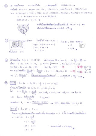 A

:

rfl::r

"(rln 'l {r n r:

c)

: druzu nufrli

dd

n

r",l

r

C

n(nUBUC) = 1t

rrnlqnd n(A)= ?, hlb), Y1(c).10, h(Bnc).

11n

6

n(AnBl: 5 , n(A0c)=3

-,

nr0nc) _ n(Anc) + n (nnBnc)

c) = htn)+ n(B) + nrc) - n(An0)
1b - g+10+10-5- 6- 3 + n(An0nc)
ntAn0nC) = 1b-14 =l

n(AUgu

nr.+ff

rtludrir?nfiros dlmrrBut lnifir,+il
e

-1,
LR0nnuuLL3FI1.s1lnflU 6

=

dr.,fl t,rro',

@

Cr.

X --

= o.tq

++ -

=

6

nrr

rlz

Ir A- B)

=x -N

X

=

PtRr

=

(B)= 0,a6+(0.38-X)

0,3o

1

nUffl 6 C<J x
?i

0.56-x lrndi# F(s)= o,3o
r-t

* 2*

3

0.

o. l+

-

Ptnn sl

l[ x

;
h+uunr'rlu a,b,L ca<b<c)
llmirniuon Me = bo = b ,N A= zx = lS=
)
3
rfir-rir 2=CI.r rL61: c=6r t-.' ol.1+ &r = f,ft*fi-- I ) 6.1.r+. Og = flrl+t) 3)

[5

=

qrn

IX -

Gr

+

oo

1ln dd.fr rruqfiiu

+ Qu = 195
G3

-G, =

Qr+

g*

?1

@ @:
{
1,1

loo'r

,).

or_l

l,,=
'

6S

[cr

S

z1g

=0,L

7-

1.1

_

1'5

Z=

65-i,

x' + NrNz

-----r

Gr

- G t -- Ltl

6i =

,L:

-.

11x[o'tqrn

O

-

= W _ tlt x

,= lt
b5-Xr

-|

'l.3X.,.OS

4U+ 30

=

fr)

-b

4550,

+ir=50

Zoo0+ 3O-Y,2 ----n

_L

x

X

x

- t5

-r5

61

85

fi,rJfr n,l,rufit"urfouldl'r]u x

1z

-2+

l,r'-

,.
lL

7= x-x

1.s1

tJll

rouJd c1 fr:t[l+u

x

'

rrn @' er =

5=O,lXt

$,JX1 =

t4otc sol+ r :o )t

c.
)

B5

X.6s

2Qc =
Q3

121+25,+ 2,5$

r otrfior dsl roulai n: rruuEn ilu drmortiru , - 2

'1

0+O:

I ilru = 65;

Na+N2

=

l

o,t^1,t

N4
=

X.

uru

0.2

(g4-6,gtz+ (60-6s)2+(gl-65)1

*

[[h%Fi1111

=

135 -O

33

s = b5- I,

q1n X:,,

Q,r+&. =

tl

uA u t* rA

1

6Ir

135

x4
a

t1 u

Gr-G1

G1

.

r,=x,,

J

fl

fl(x-il'
NJ

-_

----+

1[2
{81

5J|

 