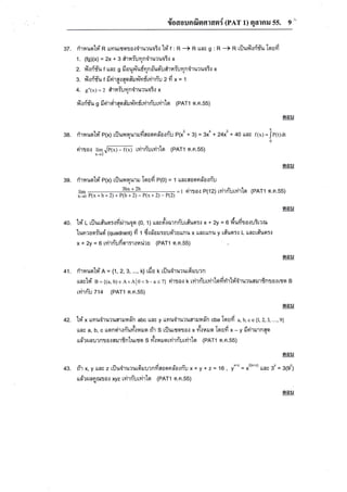 rToaounfinsran{ (pAT t) qlarnil
g7. ri'nauold'R rvr1.u{qsa+irurua3.: trdt:n J R uac g:R
1. (fgxx) = 2x + s ahraiu4n'iluruait x
z. fitrifu f uff! g fior4n-urfr'r1no'uoiuihrirrln,iru:uo?t x
s. firf i'u t firira.oao#ln-r:f'rvirn-u 2 fi x =
ql
4. s'(x) = z ihuiurln'ilruruo3.: x

I

s5. 9'"

n rilufi':ri'fi'uloafi

1

9

q

du
flrfifu

a

I

@

;

v

d

t

u

r 0

g ilrirairqoaeJv,ryriryiln!tyi'r

Lo

(PAT1 o.n.55)

aou

38. druuo'lu-p(x)
fl11I0'J lim
x-->2

rilun4urrufiaaood'a.:n-r

tF(lr) -

r(g

rvirriurvirlo

P(x2 + 31= 3xo

* 24x2 +40 [L6t rix;=ir6yor

(PAT1 er.o.55)

qau

39. rirr uold'e1xy

uiiunuurru

loufi

e1o1 = 1 uacsaonii'0.:n":J

3hx + 2h
lim
h+0 P(x + h + 2) + P(h + 2) - P(x + 2)

-

P(2)

=r rirrat

P(12)

rvirriurvirlo (PAT1 q.fl.55)
CIllu

40. lri't-rilur#uo:tfihiruoo(0,

1) rua;ote.:arnn-:it#uo:.o

x+2y=odufito.:u3t':rx

luoraoiud'(quadrant)frtd.:#aa.r:o:.tsi'rrunuxttn:![nuytfr'um:.:Luacu#uq:.i

x+ 2y = 6 rvirn-tifrqr:rtmilrtJ

(PAT1 m.o.55)

oltu
41. ritauold'n = {1,2,3, ..., k} rfia t< riiudrururfituan
rraclfi B={(a,b)eAxAl0<b-a<7} ri'r?0.: r rvirn-rrvir'lofirir1ri',i"rurueilr8nra.:tqo

mtivtlu

B

(PAT1 sl.n.55)

oou
42. ld'x umu,iruruarrno'n abc uas y uvtu,fruauerilua-n coa Iosfi a, b, c e {1,2,3,...,g}
rar a, b, c urondrrniun'oru, fir s rilurror.o * ti.ru, IqEifr x - y firi, urnaor
ruii':

zu

aurns

or

ailr8nturso s ?f{r

er

o ryir n-u

rvirlo

(PAT1 er.n.55)
CIolJ

42. ri'rx,yrtn;ztilu,irurutdarlrnfimoond'0.:n-ux+y+ z=16, y*'=xtBt')uas3v=3(9')
urii'rruanam a.: xyz rrirri'r..r

rvirto

(PATI o.n.55)

oou

 