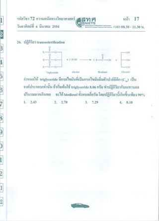 Pat2
