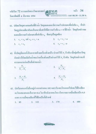 Pat2