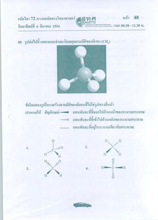 Pat2