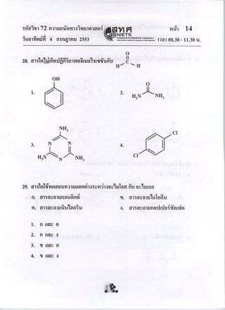 Pat2 กรกฎาคม 2553