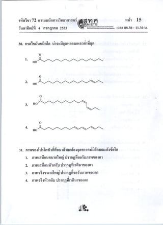Pat2 กรกฎาคม 2553