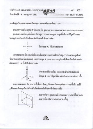 Pat2 กรกฎาคม 2553