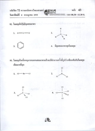 Pat2 กรกฎาคม 2553