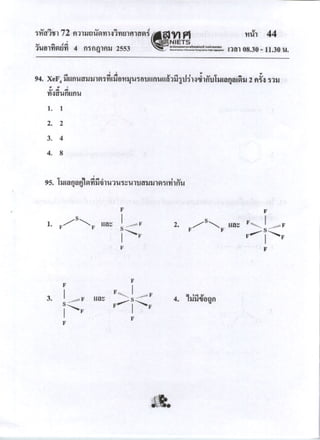 Pat2 กรกฎาคม 2553