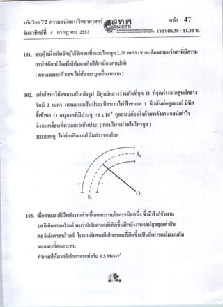 Pat2 กรกฎาคม 2553