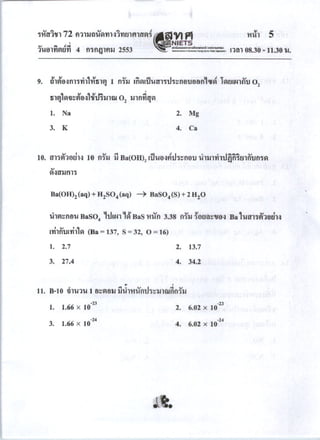Pat2 กรกฎาคม 2553