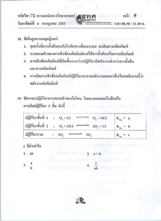 Pat2 กรกฎาคม 2553