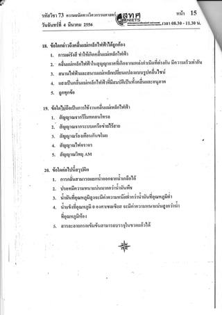 tr
UA-A
:fid?T] /J n ?rilolYfl ill{i s a n: :il nran i
iui'uvr{fi a fiu,rnu zsso
t s. dol a nci r a 6 { n fi u uri r tr 6 n'l v'l fl r 6'q n rlo {
t
t. nr:rrniYlfi rirlrt'rfi srnfi urnirnfinlvlfl r
z. ndugriprdnlv{firhlqcu6urnrndrfioornundsrirrfis'dsirsffu finaruriarvirffu
auru'h{fl rttosdutilt*irmdnrilduut*Jaluuu grl ndu'ltri
;rrA
ruosrituno^umirm6n'lv,lrhfi fi ailffi rfl urlsn6uuavorlnrn
It
Qnunuo
@ffi
nrir 15
r?n1 08.30 - 11.30 U.
3.
4.
5.
r s. ciolddn^o rfl u nr :1#s r u ndutni nn 6 nvh1 r
u '* lnnoilfn:al. dqryliloln:tt
2. ffqqroror.n:ruutnioriruicru
u e' a
luffutlruu3. Clqqlil:o{ltgl(
4. f,ryqrorlrlo:tot
VA
s. dsuqlilaYlg AM
n-r, n**o-,u", ro,,onri',uuno.nrlrrndod
rJ:onfi nrruturttiluxr nnirrirrYufi t
y.rgtt
o u d A 4 f 4'-o I o v
'l
A o
rirffu fr q um 4 il gl o v il nr n ar ru m u nTa t na t u ril um q ru?l Q
xl el 1
9lt'
octElA-E{4ltl
rirll{1fr qo11a4il O oq srtryat$Uo ocliotn?lil14ulttuug{n?1il-l
at a9,
TrEOl?l41lfio.l
5. d1:avaluR:otqIil{uorrurtnu::qlutrsurflr'lfr
zo. dolorsiohlfiopJfior
1.
2.
3.
4,
 