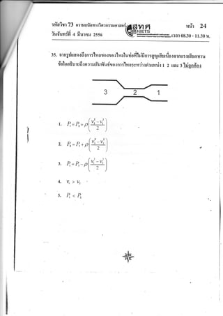 :tYairr 73 naura#onrs?srnrnilfl l
vvaid
?uouYHYt 4 x,illnil 2556
ilih 24
t?a] 08.30 - 11.30 u.
35. 0lngililfln{fi{n-t:'lmatotto.r'lmaluviodlrifinr:gryrdurfio{i}rru:{rfiunm1u
{01fl of; urufi .rn ar*#ruvYud{oqnr:'ltra7rudrq rirumils I 2,as 3 1dsofttr
321
n=n.r(ry)
Pr=P.,.r(+)
P,=P, r[+J
l.
1
I
3.
vt)vt i
Pr'P,
 