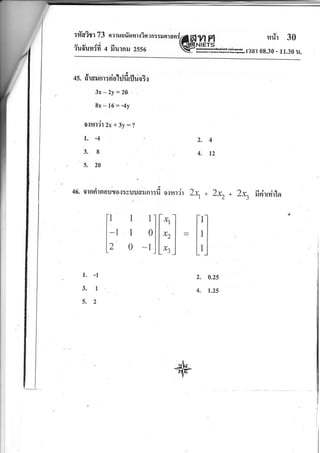 tr{aitr 73 nrrrunfionrisan mun wnly4S6l yl Fl
Tuf,uyr{fi c fiurnu zsso WUfffu*,l**
trfr 30
al 08.30 - 11.30 u.
ls. draunr ririo'hlfi rfl rio3.r
3x-ZY:2O '
8x_16=-4y
I
0{?11?1 2x + 3y = 1
t. -4
3.8
5. 20
46.
2.4
4. 12
.,c4t
olnntnouroil:suuflrunr:il osurir
111
-1 1 0
'2 0 -l
2 * 2x, * 2*, firirrrirlo
2.
4.
0.25
l.2s
l. -I
3. I
5.2
 