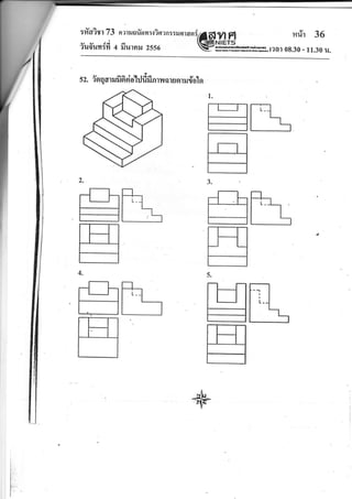 :fiaiur 73 nrarrtoriofl r{iarn::rusroni
vvaiar
?l{Oult:?t 4 Nil1nil 2556
6gJPE$ -rirerrrrrriot rairsnr
-
--rb-hhlF-
xrir 36
o1 08;30 - 11.30 t{.
sz. inqarilfi fi sioiliiilnrilqrunrudoln
rt-n
H
H
E
rfh
tr=
HH
HL
Ehtr!
ru
i
ll
I
l,t:
 