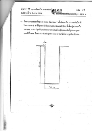 :rYaiur 73 nerm#srnr.fisan ssuatani166tr yl Fl mr?r 42
iuflrryrifi. a fiurnu zss6 W m*r?ar 08.30 - 1r.30 r{.
oz. drrnvgnuoaornfi nq{ s0 tilgr: dlunrrufadrusiurrirffu zo rusrrsio?urfi
l u u u a : v u r u ri rl ti'g n u o a'hj n r v vr u ffu ru rT.r t o 16 n 6 n n fi s 6.r o qi ri r.r o o nl,l
30 rilsr: o'rurdrqe,d g nuoan n n:rvru ffufi uogl naor nfi nfi g nrua 0 nrnv
o o nhjdru n : dr n r: n : u yr u x o.r 0 nu o affu ru lTr d n'lrifi nr : gryr fi uu fi'.r s r u
 