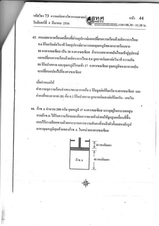 ttYa?m 73 naruorionrcinan::xsrand
iui'uvrffi a frurnru zsso @m**.
uiir 44
r?al 08.30 - 11.30 u.
65' R l s t t fl o r n r s $o u t o fi o u d uir u g rl n : niu a n nJd s u n a r ru Yo u ra u ir'n : r n r rnl m a
o. r fi Ia n Yu sioi u r fi lor u g rJ n : aicn il r : o a n g a*r 4 fi vo { a r n r R io u o r n
80 o{Rrrcuorfisa rfl u zs oqa lryarfiuo #rn:suaornrRrdu,lmardr{qrJn:ai
tua nril6 u u n a r ru flo u sia s flsr : r nr :lfi a 0. 6 g nu r n ri*r n r sia? u r fi n a r x fi,u
to fiIarjran'ra *avEorr4fi'lrardr 27 o{n,sar6ua ga*r4fi,orornrndu
o r,ild s u urja.r'hjnao.r n r rry a r d u a
rfiorirnusrl#
rirnarruqnrru#ouiirtvttvlloit.ornrnfio,r fiIagaoiofiIanip.o.rs,qrar6uc uav
r.Jr'
rirnqfruo'rolnlfl (u 6o o-z fiIarjranra.0nurflrirusr:siofiIanyru - rna?u
flrry a druau zoo nYru goru4fi 47 oirfllrcuarfiuo u::qog'lun:uuongu
t* ffi ry- .n'l diu n a r ru io u u a v rfi n n r : u u rs 6'a ds nr ab?g n q u r n fi o u fi d u
rruu'lirr:*fi sorvr-rusYaun:vu?ilnr:narrud'un.,dou6{6,r#u*oos6,.rgrJ
0 (r
fl r q ar H Q fi gor r?r u r tl s ti'r r a I u n ria u o{ n rrry ar6s, r
$o,rua,u*,
7-
I
to rryufirrun:
I
v
if,il,
iiii',,'
$,[' i.
1.,:::
 