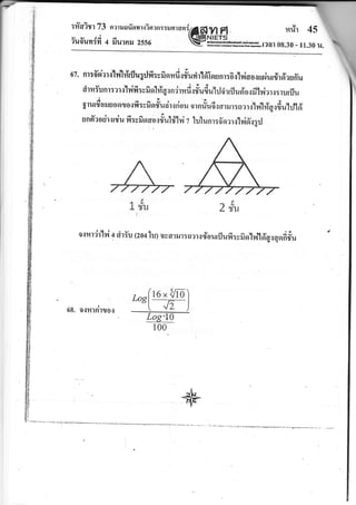 oz. nr:fi'ohr.r'h^r1ti'rflugrJfi:vfiomfi.r#ur{rti'Iounr:6{'hiooqgriurdrriauffu
ehmYunr:rrl'lvifi:sfior1tl'q.rnd',nfio,i'ufiu'lrjdrrflusyo.rfi'lyiars:rurflu
-AdAirrr'?
g r u r fr o ru u o n r o r fi : v fr o f'u ci r { ri o u o r n rTu 6 { fl r il r : o ? r,rl nl fi'qs fi uhll d
u nffao dr {rdu fi : vfi oao {#ulf1 y,i z lul u nr : fi'oarslyifi'r : rJ
'v
2#u
o { H r dr'l"i c cir Yl (z oa 1 u) oy G, r, : oe
-r.r
do ur {l u fi : y fi olvfl oi'g.r qo6#u
68. orfirrirro,r
Log10-
100
,/
m 2)
1 ti'u
* Vto
T_
6
 