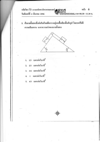 ttYaim 73 aarilsrTsrnrqinan::uaroni715q*1g91 ttrir 6
iuilunifr a frurnru zss6 Vmggffir?at08.30-11:30u.
ryiritq,r)ert'I 4At-
5. tir u a a f,i ao s fr s eio fru sia s tu-o n a r s o { u u n^u 16 u { fi u el'q g rl ln u : o n'l rifi
Gl t -1,
n?1xilGiuo1111{ 0ilfl 1n?1ilt:{l{o{il?an{!flo{l
l. u3
2. 2t3
3. 3t4
4. I
5. 4t3
tA a2
trJgr:9to?u'lYl
:
aladL
tlJ9ll9lO?U1Yl
tA a2
tlr9lt9ro?1{l1l
ra a2
ItJ9lSsto?u'lYl
ta,..Z
tilflr9ro?1{111
-@-.i.'!-
 