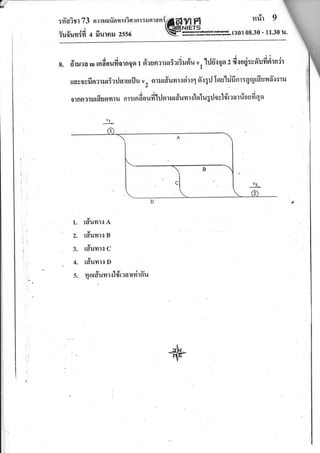 fr
rtTa?sr 73 naruorinnrs?santtut'turiffiffi trr?r 9
ili'uvrifi a fiurnru zsso V#ffi.t?al08'30 - 11.301{.
B. firura * rnfioudolnqo t slasnerrurieGrudu
"r
hlfisqo z fi.roqitvffufipirnir
ruasoyfinerrutiarJarstflu ,, nrrutdunrtrir.rl fi'.rgrJ Isrslrifinr:gryrdurnrfls'rru
ll
o r n n il u tdu fl ytl u n', t,o fi u u d'hJ sr r il r du Yr r sl o1u 3
rJ o vl#ra a r rio u fi q or
1.
2.
3.
4.
5.
rdumrs a
r#uilrs g
rduilrq c
rdunrs p
Y 6lI I v
u nrctuml{ lTl?allnlnu'
 