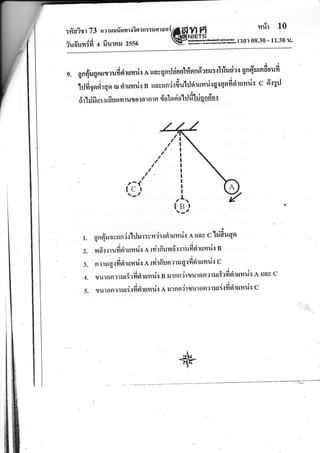o ? ril orie n Ists a n: t il s r s sl
fiurnru zsse
vtFlNtETslii;;-"4*tr#wn''.1'9611 08.30 - 11.30 U.Hbr.dE!.B{Fle
nrir 10v:A si
r?td?$l /J
avcf,
?uol{Yl:Yl 4
cio sl#sr n dr u r r: $i?u si?{ Q
n{il lnfi u *fr
rJfi qo,ri,,qo fl firut'lli-{ B rtos llnd.rfi uhJ rirltfi li{q{ goddr rnnis C fr'rgrl
rlrifi u:srdsonruto{oln'Ifl {olsrsiorJ
I
,
I
t-

I
,
t'
I
I
I
t
I
I
I
t
I
t
t
B
,-
I
I
I
,
f
I
I
,
I
,t<
lC I
-/
l.
2.
3.
4.
5.
q n{u orund.r*lrlur:snirqdrufl do .o''iu' c ri?uqo
ilfi{srufi rirumril a. rrirfiunf,ssrufi drumr'il n
orlugufi,ir$firi{ a rdrfrunaluguf i't'inris c
. o jo r t ----s^5i:^..^-^l
rlillfln?tilr:annrumri{ n urnndl$ul9lfi?lutiafrstrumu{ A ttas C
' , io t ----^-t--.^.- I i'q--^---!
$uto n?tilr:$nnrrfi r.iq A ilr nnd1til1gtfi?1U tdsfr tirUmris C
 