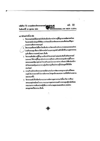 เฉลยPat3ตค54.pdf