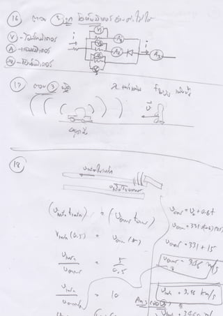เฉลยละเอียดข้อสอบเข้ามหาวิทยาลัยวิชาความถนัดทางวิศวกรรม (Pat3)ปี 2565