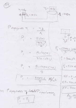เฉลยละเอียดข้อสอบเข้ามหาวิทยาลัยวิชาความถนัดทางวิศวกรรม (Pat3)ปี 2565