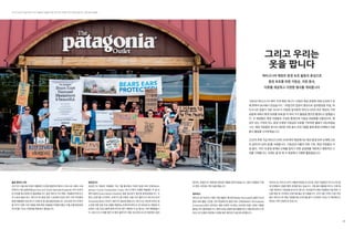 Patagonia Environmental + Social Initiatives 2018