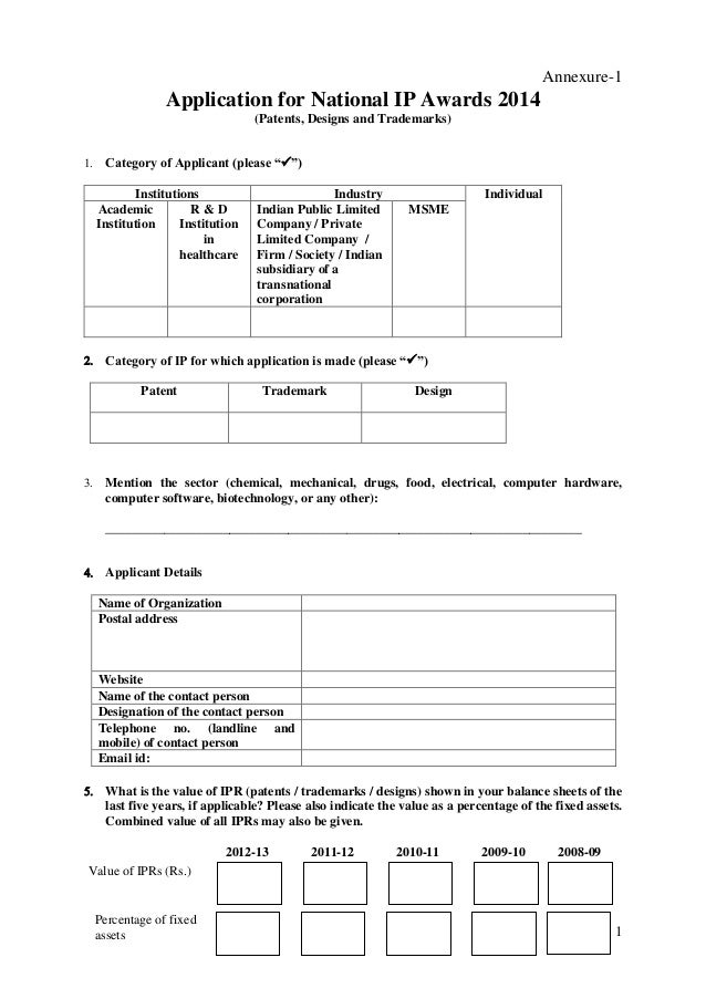 patent application form