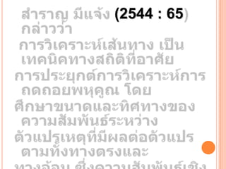 (2544 : 65
 
