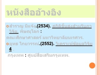            .(2534).
               :

            .(2552).
    4
        :
 