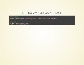 UTF-8zÔ £êopencr 
# Path::Class 
my $fh = $file-open(':encoding(UTF-8)') or die can't open $file: $!; 
# Path::Tiny 
my...