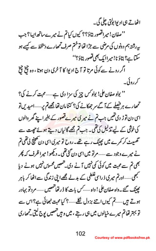 ZZZZVVVVDDDD„„„„ZZZZŠŠŠŠ----ZZZZ1111rrrr¬¬¬¬ÏÏÏÏXXXX
LLLLLLLLÌÌÌÌyyyy!!!!÷÷÷÷ZZZZ]]]]ggggCCCCîîîî????????YYYYVVVVHHHH????ääää÷÷÷÷}}}}‚‚‚‚BBBBZZZZ((((????ZZZZ####
ttttgggg¸¸¸¸ëëëëŠŠŠŠzzzzââââVVVVÅÅÅÅ%%%%èèèèÐÐÐÐaaaaZZZZååååÂÂÂÂ»»»»ÜÜÜÜssss
''''++++££££éééé
GGGG
gggg}}}}ŠŠŠŠÐÐÐÐùùùùƒƒƒƒ
YYYYìììì????CCCCîîîî********!!!!÷÷÷÷ZZZZZZZZqqqq----ÌÌÌÌ]]]]ggggCCCCîîîî????óóóóóóóó
ZZZZ¤¤¤¤////ggggzzzzääääÐÐÐÐÃÃÃÃðððð%%%%@@@@****ÂÂÂÂMMMM````ZZZZŠŠŠŠ----ZZZZ»»»»MMMMyyyy~~~~ŠŠŠŠyyyyƒƒƒƒ@@@@****ÔÔÔÔzzzz{{{{mmmmmmmm
™™™™ggggzzzzððððXXXX
LLLLLLLL1111ßßßßÌÌÌÌyyyyZZZZ!!!!1111ßßßß¾¾¾¾qqqqÅÅÅÅwwwwZZZZŠŠŠŠ~~~~ìììì''''››››™™™™ääääÅÅÅÅ????
''''++++££££éééé
GGGG
gggg}}}}CCCCÙÙÙÙŸŸŸŸÆÆÆÆMMMMÐÐÐÐuuuuqqqqääääÅÅÅÅ????HHHHââââyyyyåååå====????6666,,,,''''ZZZZyyyy,,,,ÂÂÂÂ
ZZZZÏÏÏÏŠŠŠŠyyyyÂÂÂÂhhhhŠŠŠŠ~~~~‰‰‰‰ZZZZ####????ääää÷÷÷÷~~~~÷÷÷÷}}}}]]]]ggggÆÆÆÆ%%%%ZZZZLLLLyyyyzzzzZZZZßßßßVVVV
ÅÅÅÅppppÙÙÙÙÆÆÆÆaaaaEEEE++++????ÅÅÅÅ¶¶¶¶XXXXZZZZ####????====ÇÇÇÇ1111VVVVŠŠŠŠïïïïƒƒƒƒññññ¿¿¿¿ÐÐÐÐ
āāāā™™™™####}}}}~~~~NNNNggggìììì¸¸¸¸XXXXggggzzzzbbbbÂÂÂÂ÷÷÷÷~~~~ZZZZÏÏÏÏŠŠŠŠyyyyééééàààà¶¶¶¶????
ääää÷÷÷÷}}}}zzzzŽŽŽŽŠŠŠŠÐÐÐÐ''''%%%%ÂÂÂÂ~~~~ZZZZÏÏÏÏŠŠŠŠyyyyˆˆˆˆ¶¶¶¶XXXXŠŠŠŠdddd!!!!÷÷÷÷ZZZZøøøøssssāāāāQQQQ
ÌÌÌÌ????ÐÐÐÐ››››~~~~ÃÃÃÃðððð¶¶¶¶7777MMMMääääŠŠŠŠ~~~~XXXX""""CCCCkkkk7777ƒƒƒƒääääŠŠŠŠcccc****
LLLL''''ZZZZzzzzgggg????÷÷÷÷~~~~ffffggggZZZZÏÏÏÏttttÆÆÆÆ$$$$++++áááá====ZZZZKKKKiiii0000++++ÏÏÏÏÐÐÐÐZZZZVVVV™™™™!!!!****CCCCÙÙÙÙ
NNNN‰‰‰‰XXXXzzzzZZZZ{{{{ÌÌÌÌyyyyZZZZ!!!!zzzzZZZZ{{{{''''¾¾¾¾!!!!****]]]]»»»»eeeeggggåååå""""''''%%%%ŠŠŠŠÂÂÂÂ····ŠŠŠŠgggg
ƒƒƒƒDDDD÷÷÷÷''''????YYYYVVVVZZZZãããã)))),,,,ŠŠŠŠwwww††††''''????HHHH››››SSSSððððìììì????ZZZZkkkkÐÐÐÐ
ÂÂÂÂ4444åååå????÷÷÷÷}}}}ììììßßßßVVVV~~~~„„„„ggggTTTTÔÔÔÔ~~~~zzzz÷÷÷÷""""7777````ggggXXXX
''''++++££££éééé
GGGG
gggg~~~~
102
Courtesy of www.pdfbooksfree.pk
 