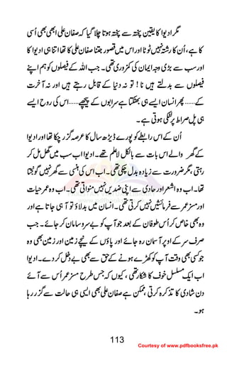 1111ZZZZŠŠŠŠ----ZZZZ»»»»¢¢¢¢¢¢¢¢ÐÐÐÐ¢¢¢¢ƒƒƒƒ@@@@****````ŠŠŠŠHHHHāāāāÌÌÌÌyyyyZZZZZZZZÌÌÌÌÌÌÌÌQQQQÏÏÏÏ
»»»»ììììÔÔÔÔQQQQyyyy»»»»gggg¸¸¸¸7777IIIINNNN****ZZZZzzzzggggZZZZkkkk~~~~]]]]ggggAAAAÌÌÌÌyyyyZZZZ»»»»ååååZZZZÚÚÚÚ„„„„ZZZZŠŠŠŠ----ZZZZ»»»»
ZZZZzzzzggggƒƒƒƒÐÐÐÐ((((,,,,~~~~zzzzzzzzZZZZZZZZyyyyÅÅÅÅ$$$$zzzzgggg~~~~¶¶¶¶XXXXZZZZ####ZZZZvvvvÆÆÆÆhhhhVVVVÃÃÃÃëëëëZZZZLLLL
hhhhVVVVÐÐÐÐ$$$$++++ssss÷÷÷÷********!!!!ÂÂÂÂ::::ŠŠŠŠ****ÆÆÆÆ‡‡‡‡....ÞÞÞÞggggTTTT÷÷÷÷ZZZZzzzzgggg::::MMMMyyyy]]]]
ÆÆÆÆ''''QQQQZZZZ¨¨¨¨KKKKyyyyZZZZ,,,,„„„„xxxxììììuuuuZZZZ1111VVVVÆÆÆÆúúúú''''ZZZZkkkkÅÅÅÅggggzzzzbbbbZZZZ,,,,
„„„„>>>>ÞÞÞÞÜÜÜÜZZZZoooo6666,,,,9999ƒƒƒƒCCCCììììXXXX
QQQQyyyyÆÆÆÆZZZZkkkkggggZZZZÆÆÆÆÃÃÃÃ7777gggg}}}}eeeellll,,,,||||‚‚‚‚wwww»»»»²²²²āāāā¦¦¦¦////gggg[[[[ååååZZZZzzzzggggZZZZŠŠŠŠ----ZZZZ
ÆÆÆÆyyyyzzzzZZZZááááZZZZkkkk!!!!****]]]]ÐÐÐÐ!!!!****ÇÇÇÇÑÑÑÑDDDD¸¸¸¸XXXXZZZZŠŠŠŠ----ZZZZZZZZ[[[[ƒƒƒƒ~~~~ããããïïïï™™™™
ggggSSSSÔÔÔÔ1111¢¢¢¢zzzzgggg]]]]ÐÐÐÐiiiicccc****ŠŠŠŠ{{{{$$$$++++wwww____¶¶¶¶XXXXZZZZ[[[[ZZZZkkkkÅÅÅÅççççÐÐÐÐyyyy7777ÍÍÍÍ++++BBBB5555éééé
EEEE
EEEE
GGGG
ååååXXXXZZZZ[[[[zzzz{{{{ZZZZÄÄÄÄZZZZzzzzggggqqqqŠŠŠŠ~~~~ÐÐÐÐZZZZKKKK¡¡¡¡,,,,7777ëëëëZZZZCCCC¶¶¶¶XXXXZZZZ[[[[zzzz{{{{////§§§§]]]]
ZZZZzzzzggggåååå////ÐÐÐÐÛÛÛÛââââ´´´´7777™™™™CCCC¶¶¶¶XXXXZZZZ¨¨¨¨KKKKyyyy~~~~$$$$++++ÑÑÑÑƒƒƒƒÂÂÂÂMMMM„„„„YYYY@@@@****ììììZZZZzzzzgggg
zzzz{{{{ÌÌÌÌ{{{{mmmm™™™™QQQQkkkkîîîîÃÃÃÃyyyyÆÆÆÆˆˆˆˆŽŽŽŽMMMMÃÃÃÃ""""uuuuzzzz‚‚‚‚ââââyyyy™™™™YYYYññññXXXXZZZZ####
ÜÜÜÜssssuuuuÆÆÆÆZZZZzzzz6666,,,,MMMMyyyygggg{{{{YYYYññññZZZZzzzzgggg0000****ƒƒƒƒVVVVÆÆÆÆnnnniiii}}}}ZZZZzzzzggggiiii}}}}ÌÌÌÌzzzz{{{{
ŽŽŽŽËËËËÌÌÌÌzzzz‰‰‰‰ÜÜÜÜMMMMÃÃÃÃ9999}}}}ƒƒƒƒääääÆÆÆÆhhhhÐÐÐÐÌÌÌÌ""""ŠŠŠŠ4444™™™™ŠŠŠŠ}}}}XXXXZZZZŠŠŠŠ----ZZZZ
ZZZZ[[[[ZZZZqqqq----ÚÚÚÚppppssss»»»»DDDDgggg¶¶¶¶ÔÔÔÔYYYYVVVVāāāāTTTT§§§§bbbbåååå////QQQQkkkkÐÐÐÐMMMMññññ
ŠŠŠŠyyyy÷÷÷÷ááááŠŠŠŠ~~~~»»»»EEEE++++™™™™{{{{™™™™CCCCÔÔÔÔeeeeììììÌÌÌÌyyyyZZZZÌÌÌÌZZZZ++++„„„„qqqqªªªªÐÐÐÐ¦¦¦¦////gggggggg;;;;
ƒƒƒƒXXXX
113
Courtesy of www.pdfbooksfree.pk
 