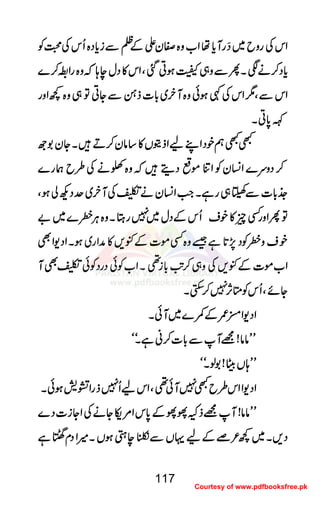 ZZZZkkkkÅÅÅÅggggzzzzbbbb~~~~ššššggggMMMMcccc****ååååZZZZ[[[[zzzz{{{{ÌÌÌÌyyyyZZZZÆÆÆÆÕÕÕÕÐÐÐÐiiiicccc****ŠŠŠŠ{{{{QQQQkkkkÅÅÅÅ››››ÃÃÃÃ
cccc****ŠŠŠŠ™™™™ääääÐÐÐÐXXXXQQQQÐÐÐÐzzzz„„„„ªªªªƒƒƒƒCCCCˆˆˆˆÔÔÔÔZZZZkkkk»»»»ŠŠŠŠwwwweeee;;;;āāāāzzzz{{{{ggggZZZZ‚‚‚‚™™™™}}}}
ZZZZkkkkÐÐÐÐÔÔÔÔ1111ZZZZkkkkÅÅÅÅ½½½½ƒƒƒƒððððzzzz{{{{MMMMyyyy~~~~!!!!****]]]]ffff‚‚‚‚ÐÐÐÐYYYYCCCCÂÂÂÂ„„„„zzzz{{{{¼¼¼¼ZZZZzzzzgggg
ÈÈÈÈ0000****CCCCXXXX
LLLLLLLLëëëëppppŠŠŠŠZZZZLLLLaaaaZZZZffffììììVVVV»»»»‚‚‚‚ââââyyyy™™™™DDDD÷÷÷÷XXXXYYYYyyyy1111úúúú
™™™™ŠŠŠŠzzzzuuuu}}}}ZZZZ¨¨¨¨KKKKyyyyÃÃÃÃZZZZÚÚÚÚññññŠŠŠŠïïïï÷÷÷÷āāāāzzzz{{{{[[[[ääääÅÅÅÅ§§§§bbbbøøøøgggg}}}}
____....!!!!****]]]]ÐÐÐÐnnnn„„„„ggggììììXXXXZZZZ####ZZZZ¨¨¨¨KKKKyyyyääää1111ÅÅÅÅMMMMyyyy~~~~uuuuŠŠŠŠNNNNààààƒƒƒƒÔÔÔÔ
ÂÂÂÂQQQQZZZZzzzzggggËËËËqqqq»»»»ppppssssQQQQkkkkÆÆÆÆŠŠŠŠwwww~~~~7777ggggLLLLXXXXzzzz{{{{CCCCÙÙÙÙçççç}}}}~~~~""""
ppppsssszzzzççççÃÃÃÃŠŠŠŠ7777,,,,@@@@****ìììì‰‰‰‰zzzz{{{{ËËËËññññ]]]]ÆÆÆÆ....,,,,»»»»ææææZZZZgggg~~~~ƒƒƒƒXXXXZZZZŠŠŠŠ----ZZZZÌÌÌÌ
ZZZZ[[[[ññññ]]]]ÆÆÆÆ....,,,,ÅÅÅÅzzzz„„„„™™™™AAAA$$$$!!!!****iiii¶¶¶¶XXXXZZZZ[[[[ÃÃÃÃððððŠŠŠŠggggŠŠŠŠÃÃÃÃðððð1111ÌÌÌÌMMMM
YYYYññññÔÔÔÔQQQQkkkkÃÃÃÃOOOOWWWW,,,,7777™™™™$$$$ËËËËXXXX
ZZZZŠŠŠŠ----ZZZZåååå////ÆÆÆÆ####}}}}~~~~MMMMððððXXXX
LLLLLLLLââââââââ!!!!====MMMMÐÐÐÐ!!!!****]]]]™™™™ããããììììXXXXóóóóóóóó
LLLLLLLL;;;;VVVVggggCCCC!!!!1111ßßßßXXXXóóóóóóóó
ZZZZŠŠŠŠ----ZZZZZZZZkkkk§§§§bbbbLLLL7777MMMMðððð¶¶¶¶ÔÔÔÔZZZZkkkkaaaaQQQQ7777ffffggggZZZZ¡¡¡¡÷÷÷÷ƒƒƒƒððððXXXX
LLLLLLLLââââââââ!!!!MMMM====ffffÉÉÉÉYYYYYYYYÆÆÆÆ0000****kkkkZZZZ%%%%kkkkYYYYääääÅÅÅÅZZZZYYYYiiii]]]]ŠŠŠŠ}}}}
ŠŠŠŠ,,,,XXXX~~~~¼¼¼¼²²²²ááááÆÆÆÆaaaaŒŒŒŒVVVVÐÐÐÐÂÂÂÂ____eeeeSSSSƒƒƒƒVVVVXXXX÷÷÷÷ZZZZŠŠŠŠxxxxQQQQQQQQìììì
117
Courtesy of www.pdfbooksfree.pk
 