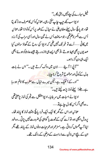 ;;;;––––gggg}}}}ÅÅÅÅeeee{{{{7777ggggSSSSQQQQXXXXóóóóóóóó
ZZZZŠŠŠŠ----ZZZZƒƒƒƒ¼¼¼¼gggg####eeee====6666gggg„„„„XXXXÁÁÁÁ××××ÃÃÃÃQQQQkkkk»»»»ÜÜÜÜsssszzzz{{{{™™™™ÄÄÄÄèèèè
ååååÔÔÔÔŽŽŽŽ0000****õõõõ‚‚‚‚wwww¬¬¬¬ÌÌÌÌyyyyZZZZääääzzzzwwwwÆÆÆÆîîîîgggg6666,,,,QQQQkkkkÃÃÃÃââââZZZZiiiiZZZZååååXXXXÁÁÁÁ××××
QQQQkkkkÐÐÐÐ8888ÑÑÑÑDDDD¶¶¶¶ÔÔÔÔŽŽŽŽ))))ÄÄÄÄQQQQkkkkääää&&&&‚‚‚‚wwwwZZZZzzzzggggQQQQÏÏÏÏuuuuZZZZ[[[[ÅÅÅÅMMMMggggiiiizzzz
~~~~»»»»KKKK''''QQQQÐÐÐÐÂÂÂÂ¸¸¸¸JJJJ----7777¶¶¶¶āāāāZZZZŠŠŠŠ----ZZZZÅÅÅÅggggzzzzbbbbÆÆÆÆvvvvƒƒƒƒ‚‚‚‚ßßßßVVVVHHHH
œœœœ----VVVV6666,,,,ÌÌÌÌ””””ƒƒƒƒDDDDÔÔÔÔÂÂÂÂÌÌÌÌZZZZ,,,,„„„„@@@@****iiii{{{{ggggTTTT‰‰‰‰qqqqŠŠŠŠXXXXÃÃÃÃƒƒƒƒññññZZZZÌÌÌÌ
ZZZZqqqq----„„„„ŠŠŠŠyyyy¦¦¦¦////ggggZZZZƒƒƒƒXXXX
LLLLLLLLMMMM8888!!!!MMMM''''ÑÑÑÑyyyy~~~~zzzzZZZZuuuu™™™™DDDD÷÷÷÷XXXXóóóóóóóóZZZZkkkkääää!!!!****]]]]
$$$$++++wwwwÆÆÆÆÃÃÃÃððððZZZZzzzzggggññññççççqqqqÑÑÑÑzzzzqqqq™™™™********eeee;;;;XXXX
LLLLLLLLZZZZzzzzXXXXÆÆÆÆ!!!!ÇÇÇÇììììÔÔÔÔpppp÷÷÷÷}}}}ììììwwwwÐÐÐÐffff[[[[»»»»NNNN****ììììƒƒƒƒgggg;;;;
ììììXXXXgggg!!!!¬¬¬¬úúúúiiii7777,,,,||||ffffeeee÷÷÷÷XXXXóóóóóóóó
ZZZZŠŠŠŠ----ZZZZääääZZZZòòòò]]]]~~~~uuuuhhhhcccc****XXXXZZZZŠŠŠŠ----ZZZZÂÂÂÂÐÐÐÐòòòòÅÅÅÅúúúúiiii7777,,,,ffff¶¶¶¶
XXXXzzzz{{{{ÌÌÌÌZZZZ¤¤¤¤////QQQQkkkk»»»»ŠŠŠŠwwwweeeeììììÂÂÂÂ''''
ÁÁÁÁ××××ZZZZzzzzggggZZZZkkkkÆÆÆÆyyyy»»»»ZZZZqqqq----ZZZZqqqq----ÛÛÛÛŠŠŠŠ0000****õõõõzzzz‰‰‰‰ÜÜÜÜúúúúiiii»»»»0000****ÈÈÈÈååååXXXX
6666,,,,zzzzggggllllZZZZhhhhƒƒƒƒÔÔÔÔÂÂÂÂQQQQÐÐÐÐËËËËÆÆÆÆoooo]]]]cccc****ÍÍÍÍZZZZ„„„„ÅÅÅÅ¢¢¢¢zzzzgggg]]]]77777777,,,,CCCCXXXXzzzz{{{{ppppŠŠŠŠ
ZZZZCCCCMMMMCCCCkkkk™™™™zzzzZZZZCCCCììììXXXXåååå////ZZZZzzzzgggg////§§§§]]]]ŠŠŠŠzzzzââââVVVVúúúúiiiiÆÆÆÆ0000****ÈÈÈÈ¸¸¸¸ÔÔÔÔ1111
ZZZZyyyyÆÆÆÆaaaaZZZZkkkkÑÑÑÑííííÐÐÐÐffffggggZZZZ????ØØØØÆÆÆÆ%%%%èèèèÆÆÆÆââââ´´´´¸¸¸¸XXXX
134
Courtesy of www.pdfbooksfree.pk
 