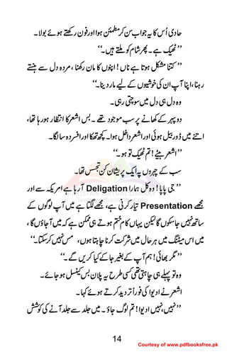 qqqqŠŠŠŠ~~~~QQQQkkkk»»»»ttttŽŽŽŽZZZZ[[[[ÍÍÍÍ™™™™ttttƒƒƒƒZZZZZZZZzzzzgggg¯¯¯¯yyyyggggnnnnppppƒƒƒƒññññ1111ÑÑÑÑXXXX
LLLLLLLLÇÇÇÇììììXXXXQQQQ÷÷÷÷ááááxxxxÃÃÃÃXXXX÷÷÷÷XXXXóóóóóóóó
LLLLLLLLHHHHÂÂÂÂƒƒƒƒ@@@@****ìììì********VVVV!!!!ZZZZJJJJVVVV»»»»ââââyyyygggg´´´´ÔÔÔÔ%%%%ŠŠŠŠ{{{{ŠŠŠŠwwwwÐÐÐÐ¨¨¨¨
ggggxxxxÔÔÔÔZZZZCCCCWWWWZZZZyyyyÅÅÅÅppppììììVVVVÆÆÆÆaaaaââââggggŠŠŠŠbbbbXXXXóóóóóóóó
zzzz{{{{ŠŠŠŠwwww„„„„ŠŠŠŠwwww~~~~ÎÎÎÎûûûûgggg„„„„XXXX
ŠŠŠŠzzzzPPPPÆÆÆÆ3333ääää6666,,,,ƒƒƒƒññññŽŽŽŽŠŠŠŠ¸¸¸¸XXXX''''ZZZZÄÄÄÄ»»»»ZZZZOOOOggggƒƒƒƒgggg;;;;ååååÔÔÔÔ
ZZZZãããã~~~~eeeezzzzggggââââƒƒƒƒððððZZZZzzzzggggZZZZÄÄÄÄŠŠŠŠZZZZ4444ƒƒƒƒZZZZXXXX¼¼¼¼ÝÝÝÝZZZZzzzzggggZZZZffffŠŠŠŠ{{{{‚‚‚‚ÎÎÎÎXXXX
LLLLLLLLZZZZÄÄÄÄddddWWWW!!!!????ÇÇÇÇÂÂÂÂƒƒƒƒXXXXóóóóóóóó
ƒƒƒƒÆÆÆÆnnnnzzzzVVVV????ZZZZqqqq----6666,,,,....yyyyÁÁÁÁ®®®®ååååXXXX
ÐÐÐÐZZZZzzzzgggg ZZZZ%%%%MMMM WWWWgggg;;;;ìììì Deligation LLLLLLLLYYYY0000****0000****!!!!zzzz{{{{ÀÀÀÀøøøøggggZZZZ
»»»»gggg™™™™ããããììììÔÔÔÔ====4444ìììì~~~~WWWWßßßßÍÍÍÍVVVVÆÆÆÆ Presentation ====
‚‚‚‚BBBB7777YYYYjjjjVVVVÇÇÇÇppppŒŒŒŒVVVV»»»»xxxx»»»»ƒƒƒƒDDDD„„„„eeeeììììāāāā~~~~WWWWYYYYƒƒƒƒVVVVÇÇÇÇÔÔÔÔ
7777™™™™YYYYXXXXóóóóóóóó ™™™™********eeeeLLLLƒƒƒƒVVVVÔÔÔÔéééé ~~~~CCCCÙÙÙÙqqqqwwww~~~~ÑÑÑÑ•••• )))) ZZZZkkkk ~~~~
LLLLLLLL1111¸¸¸¸ðððð!!!!ëëëëWWWWÆÆÆÆ%%%%YYYYÆÆÆÆHHHH™™™™,,,,ÐÐÐÐXXXXóóóóóóóó
ööööyyyy''''ÈÈÈÈƒƒƒƒYYYYññññXXXX zzzz{{{{ÂÂÂÂ¬¬¬¬„„„„eeeeSSSS¶¶¶¶ËËËË§§§§bbbbtttt
ZZZZÄÄÄÄääääZZZZŠŠŠŠ----ZZZZÅÅÅÅ¯¯¯¯ggggUUUUFFFF,,,,ŠŠŠŠhhhh++++™™™™DDDDƒƒƒƒññññ¹¹¹¹XXXX
LLLLLLLL7777ÔÔÔÔ7777ZZZZŠŠŠŠ----ZZZZ!!!!????ßßßßvvvvYYYYƒƒƒƒXXXX~~~~¢¢¢¢ÐÐÐÐ¢¢¢¢WWWWääääÅÅÅÅÃÃÃÃÒÒÒÒ
14
Courtesy of www.pdfbooksfree.pk
 
