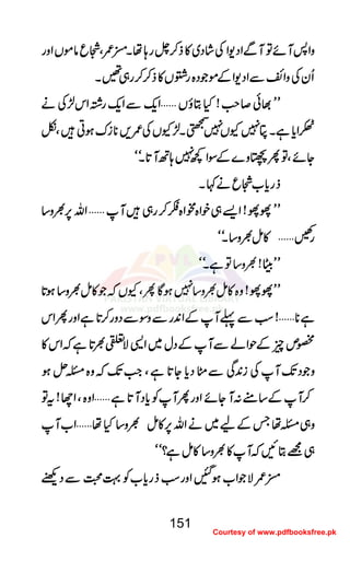 zzzzZZZZ::::MMMMññññÂÂÂÂMMMMÐÐÐÐZZZZŠŠŠŠ----ZZZZÅÅÅÅ÷÷÷÷ááááŠŠŠŠ~~~~»»»»ffff™™™™^^^^gggg;;;;ååååXXXXåååå////ÔÔÔÔ¼¼¼¼qqqqââââññññVVVVZZZZzzzzgggg
QQQQyyyyÅÅÅÅzzzzZZZZ````ÐÐÐÐZZZZŠŠŠŠ----ZZZZÆÆÆÆññññŽŽŽŽŠŠŠŠ{{{{gggg¤¤¤¤VVVV»»»»ffff™™™™™™™™gggg„„„„‰‰‰‰XXXX
LLLLLLLL¸¸¸¸ðððð™™™™rrrr####!!!!HHHHCCCCîîîîVVVV''''ZZZZqqqq----ÐÐÐÐZZZZqqqq----gggg¸¸¸¸ZZZZkkkk±±±±ÅÅÅÅääää
’’’’ZZZZcccc****ììììXXXXèèèè7777YYYYVVVV7777ŠŠŠŠXXXX±±±±YYYYVVVVÅÅÅÅ////,,,,********iiiiuuuuƒƒƒƒCCCC÷÷÷÷ÔÔÔÔòòòò
YYYYññññÔÔÔÔÂÂÂÂQQQQDDDDzzzz}}}}ÆÆÆÆÎÎÎÎZZZZ¼¼¼¼7777;;;;BBBBMMMM@@@@****XXXXóóóóóóóó
ffffggggcccc****[[[[¼¼¼¼qqqqääää¹¹¹¹XXXX
LLLLLLLLYYYYYYYY!!!!ZZZZ,,,,„„„„ppppZZZZ{{{{((((ZZZZ{{{{„„„„™™™™gggg„„„„÷÷÷÷MMMM''''ZZZZvvvv6666,,,,½½½½zzzz‚‚‚‚
ggggOOOO''''»»»»ïïïï½½½½zzzz‚‚‚‚XXXXóóóóóóóó
LLLLLLLLggggCCCC!!!!½½½½zzzz‚‚‚‚ÂÂÂÂììììXXXXóóóóóóóó
LLLLLLLLYYYYYYYY!!!!zzzz{{{{»»»»ïïïï½½½½zzzz‚‚‚‚7777ƒƒƒƒÇÇÇÇQQQQÔÔÔÔYYYYVVVVāāāāŽŽŽŽ»»»»ïïïï½½½½zzzz‚‚‚‚ƒƒƒƒ@@@@****
ìììì********''''!!!!ƒƒƒƒÐÐÐÐ¬¬¬¬MMMMÆÆÆÆZZZZ0000++++ggggÐÐÐÐzzzzÎÎÎÎÐÐÐÐŠŠŠŠzzzzgggg™™™™@@@@****ììììZZZZzzzzggggQQQQZZZZkkkk
ººººmmmmqqqqÆÆÆÆjjjjZZZZááááÐÐÐÐMMMMÆÆÆÆŠŠŠŠwwww~~~~ZZZZ++++ÑÑÑÑWWWW½½½½@@@@****ììììāāāāZZZZkkkk»»»»
zzzzŽŽŽŽŠŠŠŠJJJJ----MMMMÅÅÅÅiiii0000++++ÏÏÏÏÐÐÐÐSSSSŠŠŠŠcccc****YYYY@@@@****ììììÔÔÔÔZZZZ####JJJJ----āāāāzzzz{{{{XXXXiiiiƒƒƒƒ
™™™™MMMMÆÆÆÆ‚‚‚‚tttt::::MMMMYYYYññññZZZZzzzzggggQQQQMMMMÃÃÃÃcccc****ŠŠŠŠMMMM@@@@****ìììì''''ZZZZzzzz{{{{ÔÔÔÔZZZZYYYY!!!!ttttÂÂÂÂ
zzzz„„„„XXXXååååTTTTÆÆÆÆaaaa~~~~ääääZZZZvvvv6666,,,,»»»»ïïïï½½½½zzzz‚‚‚‚HHHHåååå''''ZZZZ[[[[MMMM
„„„„====CCCCNNNNāāāāMMMM»»»»½½½½zzzz‚‚‚‚»»»»ïïïïìììì????óóóóóóóó
åååå////ÑÑÑÑŽŽŽŽZZZZ[[[[ƒƒƒƒIIIIZZZZzzzzggggƒƒƒƒffffggggcccc****[[[[ÃÃÃÃ¹¹¹¹››››ÐÐÐÐŠŠŠŠÚÚÚÚ
151
Courtesy of www.pdfbooksfree.pk
 