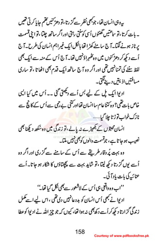 ttttzzzz„„„„ZZZZ¨¨¨¨KKKKyyyyååååÔÔÔÔŽŽŽŽLLLLÃÃÃÃÐÐÐÐ¦¦¦¦////gggg@@@@****ÔÔÔÔÂÂÂÂŠŠŠŠPPPPººººííííYYYYcccc****™™™™CCCC‰‰‰‰
XXXX!!!!****]]]]™™™™@@@@****ÔÔÔÔÂÂÂÂÈÈÈÈ[[[[RRRRVVVVQQQQÏÏÏÏÃÃÃÃ====6666ggggSSSSZZZZzzzzggggZZZZ¤¤¤¤////‚‚‚‚BBBB¸¸¸¸ÔÔÔÔÂÂÂÂZZZZKKKKëëëë
6666,,,,********iiiiƒƒƒƒääää4444XXXXMMMM````‚‚‚‚tttt9999ZZZZåååå!!!!****ÇÇÇÇZZZZqqqq----))))ZZZZëëëëZZZZ¨¨¨¨KKKKyyyyÅÅÅÅ§§§§bbbbXXXXMMMM````
QQQQÐÐÐÐŠŠŠŠNNNN™™™™ŠŠŠŠPPPP....VVVV~~~~zzzz{{{{IIIIZZZZƒƒƒƒ7777ååååXXXXMMMM````QQQQkkkkÆÆÆÆììììÐÐÐÐZZZZqqqq----ÌÌÌÌ
ÂÂÂÂGGGGggggÅÅÅÅÕÕÕÕ7777¶¶¶¶ZZZZzzzzggggZZZZ¤¤¤¤////zzzz{{{{MMMM````‚‚‚‚BBBBZZZZqqqq----ŠŠŠŠxxxxÌÌÌÌZZZZVVVV@@@@****ÔÔÔÔÂÂÂÂ‚‚‚‚gggg~~~~
))))©©©©ZZZZffffttttŠŠŠŠ¶¶¶¶@@@@XXXX
ZZZZŠŠŠŠ----ZZZZZZZZqqqq---->>>>ÞÞÞÞÆÆÆÆaaaa''''QQQQÐÐÐÐŠŠŠŠ÷÷÷÷[[[[ˆˆˆˆXXXXXXXXQQQQkkkk~~~~HHHHZZZZ++++
{{{{mmmm!!!!****]]]]¶¶¶¶????zzzz{{{{HHHH¬¬¬¬xxxx‚‚‚‚ZZZZ¨¨¨¨KKKKyyyyååååZZZZzzzzggggXXXX""""gggg····ÐÐÐÐQQQQkkkkÆÆÆÆ»»»»õõõõÐÐÐÐ
********iiiiuuuuppppZZZZ[[[[ÂÂÂÂhhhh@@@@****````ŠŠŠŠHHHH''''
ZZZZ¨¨¨¨KKKKyyyyççççVVVVÆÆÆÆ2222}}}}::::0000****ááááÔÔÔÔÂÂÂÂiiii0000++++ÏÏÏÏ~~~~zzzz{{{{]]]]ÀÀÀÀôôôô NNNNŠŠŠŠ9999ÌÌÌÌ
‚‚‚‚ƒƒƒƒYYYY@@@@****ììììÔÔÔÔŽŽŽŽëëëëzzzzZZZZßßßßVVVVÃÃÃÃÌÌÌÌ7777MMMMXXXX
zzzz{{{{¹¹¹¹%%%%ææææFFFFNNNNzzzz‡‡‡‡gggg§§§§jjjjÐÐÐÐQQQQkkkkÆÆÆÆ‚‚‚‚ttttÐÐÐÐ¦¦¦¦////gggg~~~~ZZZZzzzzggggZZZZ¤¤¤¤////zzzz{{{{
QQQQÐÐÐÐ----VVVV¦¦¦¦////gggg@@@@****ŠŠŠŠNNNN©©©©8888ÔÔÔÔÂÂÂÂ÷÷÷÷ááááhhhh++++¹¹¹¹ÐÐÐÐDDDDƒƒƒƒVVVV»»»»DDDDggggƒƒƒƒYYYY@@@@****XXXXQQQQÐÐÐÐ
ÁÁÁÁ××××ÅÅÅÅ!!!!****]]]]cccc****ŠŠŠŠMMMMððððXXXX
LLLLLLLLZZZZ[[[[zzzz{{{{zzzzZZZZªªªª„„„„QQQQkkkkÆÆÆÆÑÑÑÑÅÅÅÅggggÐÐÐÐÌÌÌÌòòòòŠŠŠŠHHHHååååXXXXóóóóóóóó
ZZZZŠŠŠŠ----ZZZZääääLLLLQQQQkkkkZZZZ¨¨¨¨KKKKyyyyÃÃÃÃ$$$$++++ŠŠŠŠ¬¬¬¬7777ŠŠŠŠ~~~~¶¶¶¶ÔÔÔÔZZZZkkkkaaaaZZZZÐÐÐÐåååå
iiii0000++++ÏÏÏÏ¦¦¦¦////ZZZZgggg@@@@****ŠŠŠŠNNNN™™™™QQQQÐÐÐÐŠŠŠŠÄÄÄÄÌÌÌÌ::::ƒƒƒƒZZZZååååÔÔÔÔYYYYVVVVāāāāŽŽŽŽqqqqZZZZvvvvääääZZZZŠŠŠŠ----ZZZZÃÃÃÃ««««
158
Courtesy of www.pdfbooksfree.pk
 