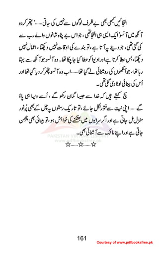 ZZZZiiiiNNNNLLLLÌÌÌÌ""""øøøøssssßßßßÍÍÍÍVVVVÐÐÐÐ7777ÅÅÅÅYYYYCCCC''''LLLLßßßß™™™™ŠŠŠŠzzzz
MMMMçççç~~~~MMMM²²²²óóóóZZZZqqqq----ZZZZ++++„„„„ZZZZiiii¶¶¶¶ÔÔÔÔŽŽŽŽZZZZkkkk""""CCCC{{{{÷÷÷÷ááááââââVVVVzzzzZZZZáááágggg[[[[ÐÐÐÐ
ÅÅÅÅˆˆˆˆ¶¶¶¶ÔÔÔÔŽŽŽŽŠŠŠŠ¶¶¶¶????MMMM@@@@****ììììÔÔÔÔÂÂÂÂÈÈÈÈ}}}}ÅÅÅÅZZZZzzzz‡‡‡‡]]]]7777ŠŠŠŠ8888ÔÔÔÔZZZZqqqqwwww7777
ŠŠŠŠ8888ÔÔÔÔ''''««««™™™™@@@@****ììììZZZZzzzzggggZZZZŠŠŠŠ----ZZZZÃÃÃÃ««««HHHHYYYY[[[[ååååXXXXzzzz{{{{MMMM²²²²ŽŽŽŽMMMMççççÐÐÐÐcccc
gggg;;;;ååååÔÔÔÔŽŽŽŽWWWWVVVVÅÅÅÅggggzzzzÙÙÙÙððððááááŠŠŠŠHHHHåååå''''ZZZZ[[[[zzzz{{{{MMMM²²²²ßßßß™™™™ŠŠŠŠcccc****ŠŠŠŠHHHHååååZZZZzzzzgggg
QQQQkkkkÅÅÅÅÓÓÓÓCCCCððððßßßßNNNN****ŠŠŠŠ~~~~ˆˆˆˆ¶¶¶¶XXXX
ssssëëëë÷÷÷÷āāāā}}}}....ZZZZÐÐÐÐ6666ááááyyyyggggÅÅÅÅÐÐÐÐÔÔÔÔQQQQÐÐÐÐzzzz((((„„„„0000****ƒƒƒƒ
ÐÐÐÐ''''ZZZZKKKK++++MMMMÐÐÐÐ::::ggggòòòòYYYYññññÔÔÔÔÂÂÂÂ@@@@****ggggqqqq----gggg2222VVVV????^^^^ÆÆÆÆÌÌÌÌ%%%%ææææFFFFNNNNââââgggg
2222wwwwïïïïYYYYCCCCììììZZZZzzzzggggZZZZ¤¤¤¤////uuuuZZZZ1111VVVV~~~~††††yyyyÅÅÅÅppppZZZZééééƒƒƒƒÔÔÔÔÂÂÂÂÓÓÓÓCCCCððððÌÌÌÌ
9999ŸŸŸŸèèèè FFFFLLLLEEEE
YYYYCCCCììììZZZZzzzzggggZZZZLLLLââââ´´´´ÐÐÐÐMMMMÙÙÙÙððððÌÌÌÌXXXX
////''''////''''////
161
Courtesy of www.pdfbooksfree.pk
 