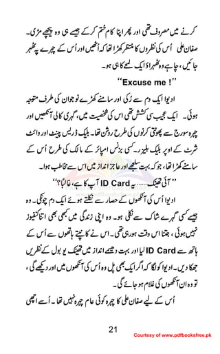 ™™™™ääää~~~~^^^^zzzzssss¶¶¶¶ZZZZzzzzggggQQQQZZZZCCCC»»»»xxxx»»»»™™™™ÆÆÆÆ‰‰‰‰„„„„zzzz{{{{úúúú&&&&××××~~~~XXXX
ÌÌÌÌyyyyZZZZQQQQkkkkÅÅÅÅÃÃÃÃzzzzVVVV»»»»³³³³9999ZZZZååååāāāāQQQQāāāāZZZZzzzzggggQQQQkkkkÆÆÆÆnnnn}}}}????IIII
YYYYNNNNÔÔÔÔeeeeììììzzzz{{{{IIIIZZZZƒƒƒƒZZZZqqqq----xxxx»»»»„„„„ƒƒƒƒXXXX
óóóóóóóó Excuse me ! LLLLLLLL
ZZZZŠŠŠŠ----ZZZZZZZZqqqq----ŠŠŠŠxxxxÐÐÐÐ¥¥¥¥ÅÅÅÅZZZZzzzzgggg‚‚‚‚tttt9999}}}}ââââŽŽŽŽZZZZyyyyÅÅÅÅ§§§§ssssáááázzzz
ƒƒƒƒððððXXXXZZZZqqqq----ÐÐÐÐÏÏÏÏææææ¶¶¶¶ZZZZkkkkÅÅÅÅ,,,,~~~~ÔÔÔÔ÷÷÷÷~~~~»»»»ààààWWWW@@@@ZZZZzzzzgggg
nnnn{{{{ÎÎÎÎgggg````ÐÐÐÐYYYY¦¦¦¦™™™™ââââVVVVÅÅÅÅ§§§§bbbbggggzzzz××××ååååXXXXeeeeggggööööÌÌÌÌZZZZzzzzggggzzzzZZZZVVVV$$$$
ÑÑÑÑ^^^^ÆÆÆÆZZZZzzzz6666,,,,&&&&ÔÔÔÔ....çççç EEEEGGGGEEEEggggXXXXËËËË)))),,,,÷÷÷÷ZZZZLLLL]]]],,,,ÆÆÆÆââââ´´´´ÅÅÅÅ§§§§bbbbQQQQkkkkÆÆÆÆ
‚‚‚‚tttt9999ZZZZååååÔÔÔÔŽŽŽŽāāāā¹¹¹¹‹‹‹‹ZZZZzzzzgggg¬¬¬¬bbbbZZZZ0000++++ZZZZiiii~~~~ZZZZkkkkÐÐÐÐ####¥¥¥¥ƒƒƒƒZZZZXXXX
WWWW»»»»ììììÔÔÔÔ¸¸¸¸„„„„????óóóóóóóó ID Card LLLLLLLLWWWWðððð''''tttt
ZZZZŠŠŠŠ----ZZZZQQQQkkkkÅÅÅÅWWWWVVVVÆÆÆÆyyyyggggÐÐÐÐääää3333ƒƒƒƒññññZZZZqqqq----ŠŠŠŠxxxxaaaaééééXXXXzzzz{{{{
‰‰‰‰ËËËË÷÷÷÷}}}}÷÷÷÷ááááuuuuÐÐÐÐhhhhƒƒƒƒXXXXzzzz{{{{ZZZZKKKKiiii0000++++ÏÏÏÏ~~~~LLLLÌÌÌÌZZZZÚÚÚÚóóóóiiii
7777ƒƒƒƒððððÔÔÔÔAAAAZZZZkkkkzzzz‰‰‰‰ÜÜÜÜƒƒƒƒgggg„„„„¶¶¶¶XXXXZZZZkkkkääää»»»»]]]]WWWW;;;;ððððVVVVÐÐÐÐQQQQkkkkÆÆÆÆ
----1111wwwwÆÆÆÆÃÃÃÃ,,,, 1111ZZZZzzzzgggg¹¹¹¹ŠŠŠŠÁÁÁÁZZZZ0000++++ZZZZiiii~~~~ ID Card ;;;;BBBBÐÐÐÐ
qqqqŠŠŠŠ,,,,XXXXZZZZŠŠŠŠ----ZZZZÃÃÃÃÎÎÎÎāāāāZZZZ¤¤¤¤////ZZZZqqqq----ÌÌÌÌ>>>>ÞÞÞÞzzzz{{{{QQQQkkkkÅÅÅÅWWWWVVVV~~~~ZZZZzzzzggggŠŠŠŠAAAAÏÏÏÏÔÔÔÔ
ÂÂÂÂzzzz{{{{ZZZZyyyyWWWWVVVVÅÅÅÅÝÝÝÝxxxxƒƒƒƒYYYYññññÏÏÏÏXXXX
QQQQkkkkÆÆÆÆaaaaÌÌÌÌyyyyZZZZ»»»»nnnn{{{{ÃÃÃÃðððð¬¬¬¬xxxxnnnn{{{{7777ååååXXXXQQQQÐÐÐÐZZZZhhhh
21
Courtesy of www.pdfbooksfree.pk
 