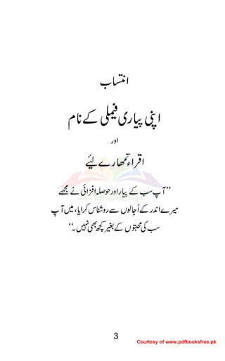 Z^O[
ZKg~ÄÆ**x
Zzg
ZŒÛZY
'+£é
G
g}Ê/õG0
LLMƒÆgZzgj,Z‚ÛZðä=
÷}Z0+gÆQYßVÐgzÙk™Zc*Ô~M
ƒÅçVÆ%¼Ì7Xóó
3
Courtesy of www.pdfbooksfree.pk
 