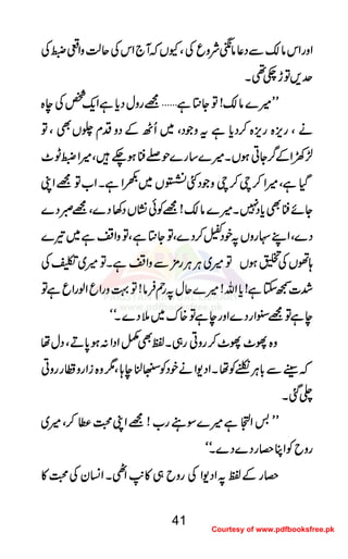 ZZZZzzzzggggZZZZkkkkââââ´´´´ÐÐÐÐŠŠŠŠ¬¬¬¬ââââÓÓÓÓÑÑÑÑzzzzqqqqÅÅÅÅÔÔÔÔYYYYVVVVāāāāWWWW````ZZZZkkkkÅÅÅÅqqqqªªªªzzzzZZZZªªªª‚‚‚‚ÅÅÅÅ
uuuu,,,,ÂÂÂÂhhhh____¶¶¶¶XXXX
LLLLLLLL÷÷÷÷}}}}ââââ´´´´!!!!ÂÂÂÂYYYY}}}}ìììì''''====ggggzzzzwwwwŠŠŠŠcccc****ììììZZZZqqqq----¿¿¿¿ÅÅÅÅeeee{{{{
ääääÔÔÔÔggggmmmm,,,,{{{{ggggmmmm,,,,{{{{™™™™ŠŠŠŠcccc****ììììttttzzzzŽŽŽŽŠŠŠŠÔÔÔÔ~~~~QQQQJJJJÆÆÆÆŠŠŠŠzzzzŠŠŠŠxxxxggggVVVVÌÌÌÌÔÔÔÔÂÂÂÂ
±±±±9999ZZZZÆÆÆÆ¤¤¤¤////YYYYCCCCƒƒƒƒVVVVXXXX÷÷÷÷}}}}‚‚‚‚gggg}}}}jjjjAAAA++++ƒƒƒƒ````÷÷÷÷ÔÔÔÔ÷÷÷÷ZZZZ‚‚‚‚IIII^^^^
ŠŠŠŠHHHHììììÔÔÔÔ÷÷÷÷ZZZZ™™™™cccc™™™™cccczzzzŽŽŽŽŠŠŠŠFFFFBBBBVVVV~~~~))))ZZZZììììXXXXZZZZ[[[[ÂÂÂÂ====ZZZZKKKK
YYYYññññ++++ÌÌÌÌcccc****ŠŠŠŠ7777XXXX÷÷÷÷}}}}ââââ´´´´!!!!====ÃÃÃÃðððð¶¶¶¶KKKKVVVVŠŠŠŠ3333ŠŠŠŠ}}}}ÔÔÔÔ====ññññŠŠŠŠ}}}}
ŠŠŠŠ}}}}ÔÔÔÔZZZZLLLL––––ggggzzzzVVVV????ppppŠŠŠŠÓÓÓÓ™™™™ŠŠŠŠ}}}}ÔÔÔÔÂÂÂÂYYYY}}}}ììììÔÔÔÔÂÂÂÂzzzzZZZZìììì~~~~¾¾¾¾}}}}
;;;;ððððVVVVÅÅÅÅððððƒƒƒƒVVVVÂÂÂÂ÷÷÷÷~~~~CCCCÙÙÙÙCCCCÙÙÙÙgggg''''××××ÐÐÐÐzzzzZZZZììììXXXXÂÂÂÂ÷÷÷÷~~~~1111ÅÅÅÅ
””””]]]]™™™™YYYYìììì!!!!cccc****ZZZZvvvv!!!!÷÷÷÷}}}}qqqqwwww????gggg3333ÛÛÛÛââââ!!!!ÂÂÂÂ¹¹¹¹zzzzggggZZZZqqqqZZZZßßßßggggZZZZqqqqììììÂÂÂÂ
eeeeììììÂÂÂÂ====’’’’ZZZZggggŠŠŠŠ}}}}ZZZZzzzzggggeeeeììììÂÂÂÂ{{{{uuuu~~~~5555ŠŠŠŠ}}}}XXXXóóóóóóóó
zzzz{{{{YYYY^^^^YYYY^^^^™™™™ggggzzzzCCCCgggg„„„„XXXXÂÂÂÂÌÌÌÌååååZZZZŠŠŠŠZZZZ::::ƒƒƒƒ0000****DDDDÔÔÔÔŠŠŠŠwwwwåååå
āāāāJJJJggggÐÐÐÐ!!!!****CCCCÙÙÙÙåååå3333ÃÃÃÃååååXXXXZZZZŠŠŠŠ----ZZZZääääppppŠŠŠŠÃÃÃÃeeeeÜÜÜÜeeee;;;;ÔÔÔÔ1111zzzz{{{{iiiiZZZZggggzzzz····ggggggggzzzzCCCC
¬¬¬¬ˆˆˆˆXXXX
LLLLLLLL''''ZZZZiiiiìììì÷÷÷÷}}}}ÎÎÎÎgggg[[[[!!!!====ZZZZKKKK››››««««™™™™ÔÔÔÔ÷÷÷÷~~~~
ggggzzzzbbbbÃÃÃÃZZZZCCCCyyyyggggŠŠŠŠ}}}}ŠŠŠŠ}}}}XXXXóóóóóóóó
yyyyggggÆÆÆÆÂÂÂÂ????ZZZZŠŠŠŠ----ZZZZÅÅÅÅggggzzzzbbbb„„„„»»»»,,,,$$$$ZZZZ____XXXXZZZZ¨¨¨¨KKKKyyyyÅÅÅÅ››››»»»»
41
Courtesy of www.pdfbooksfree.pk
 