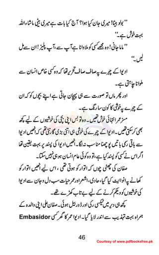 LLLLLLLL1111ßßßßggggCCCC!!!!÷÷÷÷~~~~YYYYyyyyHHHHƒƒƒƒZZZZ????WWWW````HHHH!!!!****]]]]ìììì÷÷÷÷~~~~eeeeââââ÷÷÷÷ááááYYYYZZZZvvvv
¹¹¹¹ppppllllììììXXXXóóóóóóóó
LLLLLLLLââââââââYYYYãããã!!!!zzzz{{{{====ËËËËÃÃÃÃ5555zzzzZZZZ********ììììWWWWÐÐÐÐÔÔÔÔWWWWCCCC!!!!ZZZZyyyyÐÐÐÐïïïï
BBBBXXXXóóóóóóóó
ZZZZŠŠŠŠ----ZZZZÆÆÆÆnnnn}}}}????™™™™ssss™™™™ssss’’’’kkkk,,,,ååååāāāāzzzz{{{{ËËËË{{{{mmmmZZZZ¨¨¨¨KKKKyyyyÐÐÐÐ
CCCCZZZZ********eeeeSSSSììììXXXX
ZZZZzzzzggggQQQQââââVVVVÂÂÂÂßßßßgggg]]]]ÐÐÐÐ„„„„TTTTyyyyYYYYCCCCììììZZZZLLLL””””VVVVÃÃÃÃāāāāZZZZyyyy
ÆÆÆÆnnnn}}}}????ppppÙÙÙÙ»»»»ÃÃÃÃyyyy‚‚‚‚gggg8888----ììììXXXX
åååå////ZZZZ••••ððððppppllll‰‰‰‰XXXXzzzz{{{{ÂÂÂÂ''''ZZZZKKKK````ÅÅÅÅppppììììVVVVÆÆÆÆaaaa¼¼¼¼
ÌÌÌÌ™™™™$$$$ËËËË‰‰‰‰XXXXZZZZŠŠŠŠ----ZZZZÆÆÆÆnnnn}}}}ÅÅÅÅppppÙÙÙÙ„„„„ZZZZââââ((((,,,,~~~~ÇÇÇÇgggg‹‹‹‹¶¶¶¶āāāāZZZZ¹¹¹¹ZZZZŠŠŠŠ----ZZZZ
ZZZZŠŠŠŠ----ZZZZÅÅÅÅIIII6666,,,,¹¹¹¹¢¢¢¢åååå ÐÐÐÐ!!!!****¹¹¹¹ggggŠŠŠŠ!!!!****''''7777ÞÞÞÞooooƒƒƒƒ::::ÎÎÎÎXXXXZZZZ¹¹¹¹
ZZZZ¤¤¤¤////ZZZZkkkkääääËËËËÃÃÃÃIIIIHHHHììììÔÔÔÔÂÂÂÂzzzz{{{{ÃÃÃÃðððð¬¬¬¬xxxxZZZZ¨¨¨¨KKKKyyyyƒƒƒƒ„„„„7777YYYYXXXX
ZZZZÂÂÂÂZZZZggggÃÃÃÃ ÌÌÌÌyyyyÅÅÅÅ””””aaaaVVVVāāāāZZZZÂÂÂÂZZZZggggÃÃÃÃƒƒƒƒCCCC¶¶¶¶ÔÔÔÔZZZZkkkkaaaaZZZZ¹¹¹¹
3333ääää????ZZZZââââZZZZ""""3333ïïïïJJJJGGGGHHHHHHHHŠŠŠŠHHHHÔÔÔÔqqqqŠŠŠŠ~~~~ÔÔÔÔZZZZÄÄÄÄZZZZzzzzgggg////§§§§]]]]ƒƒƒƒŠŠŠŠwwwwzzzzYYYYyyyyÐÐÐÐZZZZŠŠŠŠ----ZZZZ
ÅÅÅÅppppììììVVVVÃÃÃÃzzzz³³³³™™™™ääääÆÆÆÆaaaa""""@@@@****[[[[9999}}}}¸¸¸¸XXXX
¼¼¼¼„„„„ŠŠŠŠkkkk,,,,~~~~....ggggÅÅÅÅZZZZzzzzggggeeeezzzzggggââââƒƒƒƒððððXXXXÌÌÌÌyyyyZZZZZZZZKKKKzzzzZZZZ−−−−{{{{ÆÆÆÆ
Embasidor ____ZZZZ{{{{¹¹¹¹dddd$$$$ÐÐÐÐZZZZ0000++++ggggÑÑÑÑcccc****ŠŠŠŠHHHHXXXXZZZZŠŠŠŠ----ZZZZ////»»»»yyyyËËËË
46
Courtesy of www.pdfbooksfree.pk
 