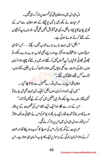 ŠŠŠŠwwww„„„„ŠŠŠŠwwww~~~~zzzz{{{{ÌÌÌÌyyyyZZZZÅÅÅÅëëëë6666,,,,********iiii™™™™gggg„„„„‰‰‰‰XXXX
////§§§§]]]]ääää¼¼¼¼ggggŠŠŠŠ!!!!****''''7777{{{{ÆÆÆÆˆˆˆˆÌÌÌÌyyyyÐÐÐÐZZZZkkkkÆÆÆÆ
AAAAllllööööyyyy»»»»7777YYYYÔÔÔÔ!!!!****ÇÇÇÇzzzz++++„„„„¡¡¡¡÷÷÷÷ZZZZ¹¹¹¹ÌÌÌÌ¶¶¶¶ÔÔÔÔŽŽŽŽââââVVVV!!!!****ÃÃÃÃ¸¸¸¸VVVV
ÆÆÆÆggggºººº™™™™DDDDƒƒƒƒññññƒƒƒƒCCCCììììXXXX
LLLLLLLLZZZZòòòò!!!!~~~~¹¹¹¹((((,,,,}}}}((((,,,,}}}}ppppZZZZ[[[[7777ŠŠŠŠ8888''''''''ZZZZÚÚÚÚ„„„„
ÎÎÎÎøøøøƒƒƒƒVVVVÔÔÔÔŽŽŽŽ||||ƒƒƒƒYYYYììììZZZZzzzzggggzzzz,,,,ÌÌÌÌppppZZZZ[[[[((((,,,,}}}}((((,,,,}}}}ŠŠŠŠddddÔÔÔÔÂÂÂÂ
ggggKKKKggggKKKKppppââââVVVVWWWWCCCCkkkk7777™™™™MMMMhhhhZZZZzzzzgggg~~~~CCCCÙÙÙÙxxxxÃÃÃÃëëëëzzzzZZZZÑÑÑÑZZZZ¨¨¨¨KKKKyyyy
ƒƒƒƒVVVVXXXXZZZZvvvvÅÅÅÅggggØØØØÐÐÐÐLLLLââââ----kkkk7777ƒƒƒƒ@@@@****XXXXœœœœ™™™™ääää6666,,,,¢¢¢¢gggg‚‚‚‚rrrrƒƒƒƒVVVVÔÔÔÔ
÷÷÷÷áááágggg^^^^„„„„====ZZZZiiii7777””””XXXXóóóóóóóó
ÌÌÌÌyyyyZZZZZZZZLLLL!!!!****gggg}}}}~~~~ŠŠŠŠgggg}}}},,,,ÐÐÐÐCCCC@@@@****````ŠŠŠŠHHHHXXXXXXXX
LLLLLLLL~~~~ZZZZqqqq----ppppŠŠŠŠŠŠŠŠZZZZggggZZZZ¨¨¨¨KKKKyyyyƒƒƒƒVVVVZZZZòòòò!!!!„„„„~~~~››››ÌÌÌÌïïïïYYYYññññÂÂÂÂ
7777©©©©8888XXXX÷÷÷÷}}}}ZZZZLLLL¼¼¼¼ggggzzzz²²²²÷÷÷÷qqqq~~~~ËËËËÆÆÆÆaaaa7777ÂÂÂÂhhhh@@@@****XXXXóóóóóóóó
ZZZZkkkkÆÆÆÆììììÐÐÐÐƒƒƒƒZZZZZZZZqqqq----ZZZZqqqq----ÂÂÂÂZZZZkkkkÅÅÅÅ,,,,ÆÆÆÆ6666,,,,zzzz‡‡‡‡gggg
ƒƒƒƒääää»»»»ìììì1111mmmmoooo]]]]ååååXXXXZZZZqqqq----!!!!****ggggQQQQZZZZŠŠŠŠ----ZZZZ////ÃÃÃÃZZZZkkkkääääZZZZ••••ððððuuuuJJJJ----OOOOWWWW,,,,
™™™™ŠŠŠŠcccc****ååååXXXXzzzz{{{{ŠŠŠŠwwww„„„„ŠŠŠŠwwww~~~~ZZZZkkkk6666,,,,********iiii™™™™ääääÐÐÐÐXXXX
////§§§§]]]]ÆÆÆÆyyyy»»»»CCCCÙÙÙÙÛÛÛÛŠŠŠŠZZZZkkkkÅÅÅÅÎÎÎÎaaaa»»»»¤¤¤¤////zzzzhhhh++++{{{{ƒƒƒƒ[[[[ååååZZZZzzzzggggœœœœ
™™™™ääääzzzzZZZZÑÑÑÑZZZZ¨¨¨¨KKKKyyyyiiii0000++++ÏÏÏÏÆÆÆÆCCCCÙÙÙÙññññhhhh6666,,,,ZZZZqqqq----»»»»xxxx[[[[ZZZZ¨¨¨¨KKKKyyyy„„„„ƒƒƒƒ@@@@****ììììXXXXZZZZkkkk
48
Courtesy of www.pdfbooksfree.pk
 