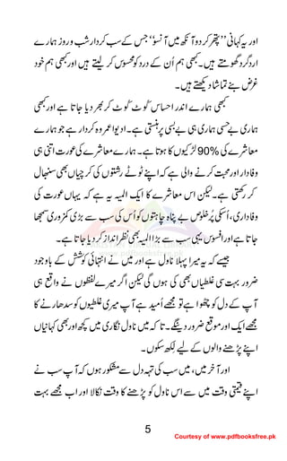 Zzgt¹ãLLß™ŠzMç~M²óóTÆƒ™ŠZg‘zgziøg}
ZgŠ¤/Š˜R÷XLëQyÆŠgŠÃCk™fe÷ZzgLëpŠ
¾n¶Ó÷áŠÙ÷X
Løg}Z0+gZˆk±ð N^±ð N^™½Šc*Y@*ìZzgL
øg~"-øg~„"r6,®ìXZŠ-Z/z{™ŠZgìŽøg}
±YV»ƒ@*ìXøg}çÑ}Åúg]Zâ„ 90% çÑ}Å
zÃŠZgZzg›™äzZàìāZLILg¤VÅ™jVÌew
™gBbìXpZkçÑ}»Zq-Z˜tìāŒVúg]Å
zÃŠZg~ÔQm%æFNïm"C{eRVÃQkÅƒÐ(,~$zg~Œ
Y@*ìZzgZk¸ƒÐ(,ZZ˜ÌÃZ0+Zi™Šc*Y@*ìX
‰āt÷Zª**zwìZzg~äZ•ðÃÒÆ!*zŽŠ
¢zg¹Ï™VÌÅƒVÏpZ¤/÷}/VäzZ„
MÆŠwÃ9āð FNZìÂ=QyìM÷~!VÃ‡Jgä»
=Zq-Zzgñ¢zgŠ8X@*ā~**zwóg~~¼ZzgÌ¹*V
ZL7,"zZßVÆaÉÀô LjVX
ZzgMy~Ô~ƒÅŠwÐ‡gƒVāMƒä
ZLËz‰Ü~ÐZk**zwÃ7,"»z‰ÜïÑZzgZ[=¹
5
Courtesy of www.pdfbooksfree.pk
 